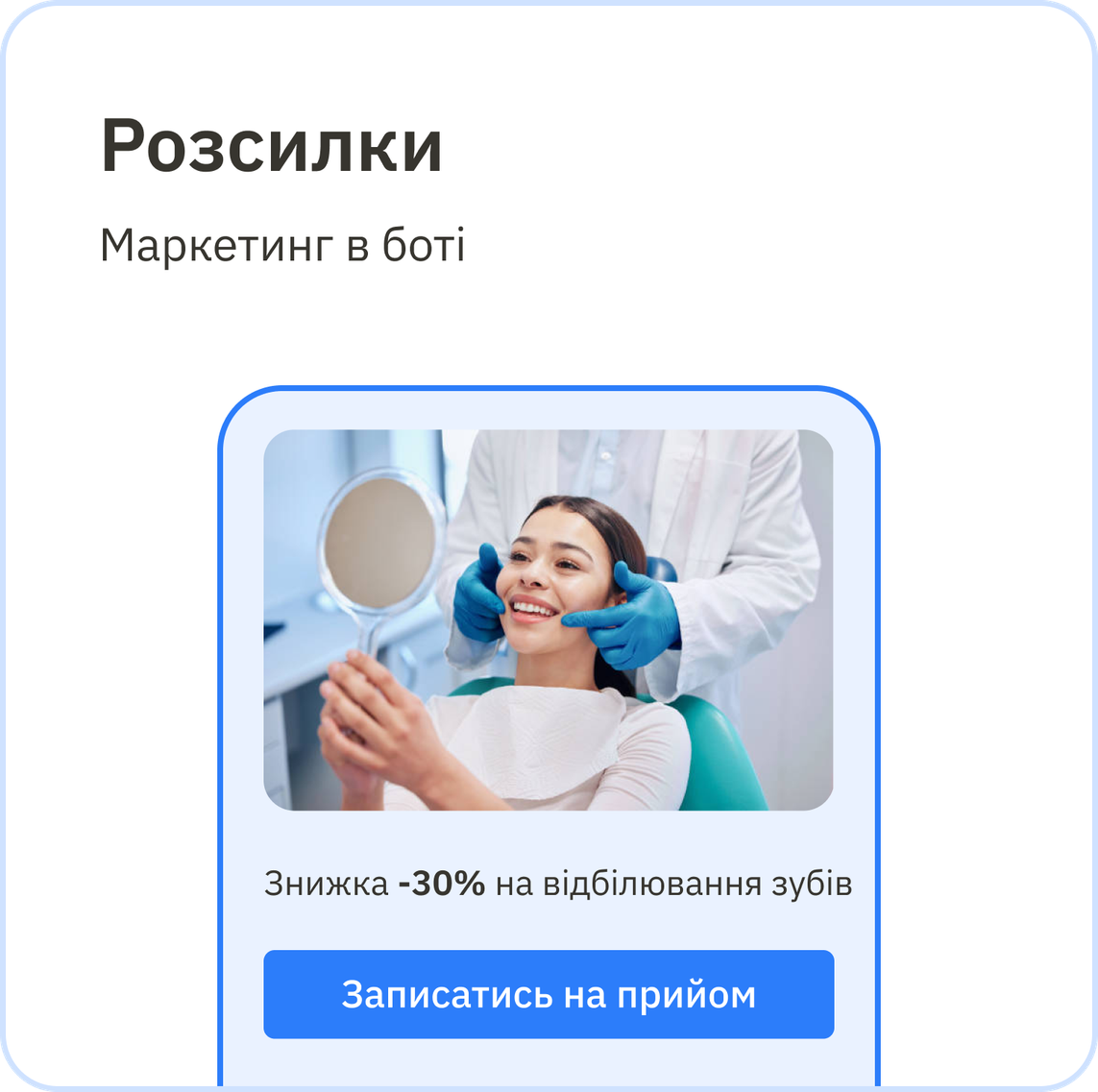Підключення бота до месенджерів через QR-код без коду