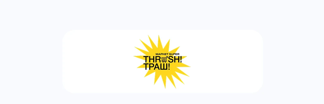 Тижневі трави