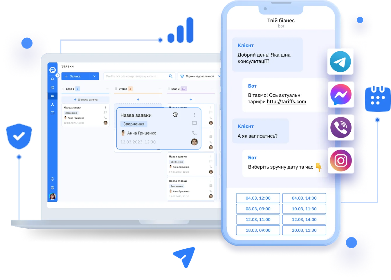 Скріншот CRM INBOOST: список заявок на ноутбуці та чат-бот на телефоні