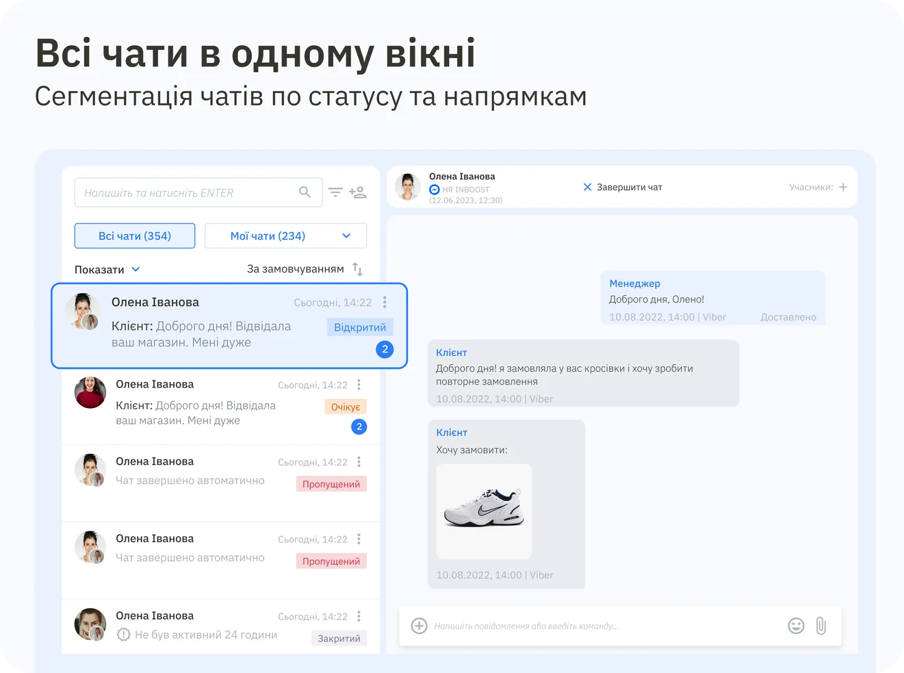 Основні можливості для бізнесу — INBOOST віджет