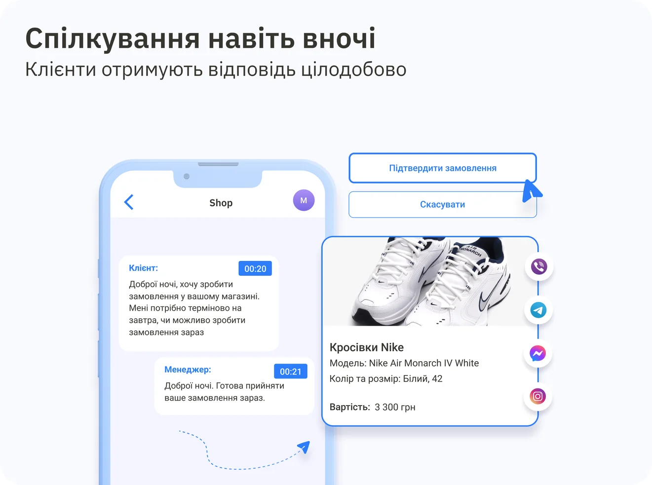 Можливості для клієнта — INBOOST віджет